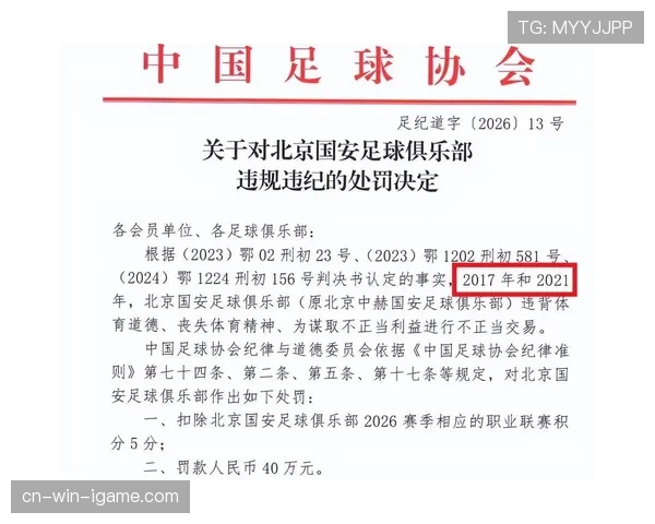 少于规定人数比赛是否继续？足球规则如何判罚