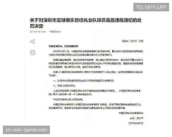 球员装备规则全面拆解：哪些细节最容易被裁判罚？