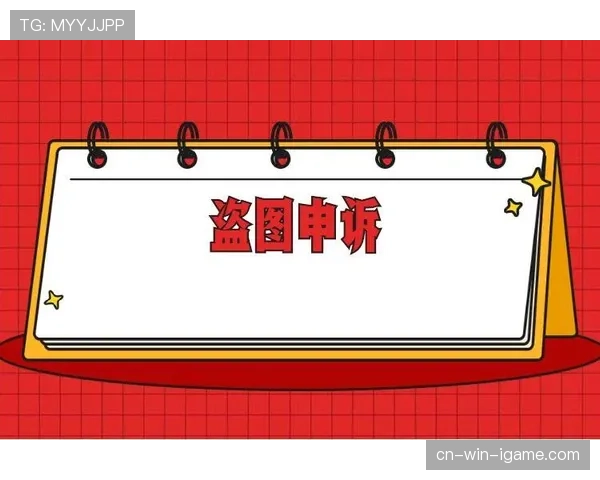 比赛申诉规则详解：有效申诉条件与裁判判罚审核流程