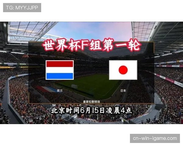 世界杯F组排名回顾：荷兰凭进球数优势压过日本